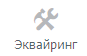 Интернет-эквайринг